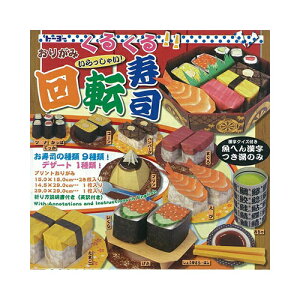 折り紙 回転寿司 ホビーの通販 価格比較 価格 Com