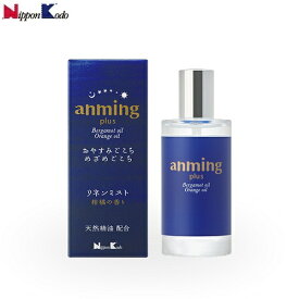 anming Plus（アンミング　プラス）　リネンミスト　50ml　日本香堂