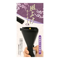 風よけライターCR 日本香堂