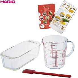 【在庫限りの大特価※←】耐熱ガラス製　スイーツデリキット　調理器具　HARIO（ハリオ）
