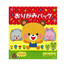 【在庫限りの大特価※←】たのしいおりがみ　折り紙バッグ　20枚入　折紙　Kyowa-オリスタ-協和紙工