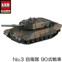 楽天市場】90式戦車 トミカの通販