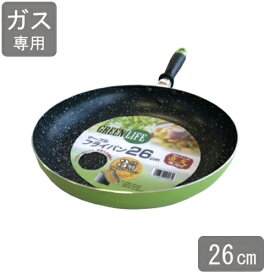 【在庫限りの大特価※←】GREEN LIFE（グリーンライフ）　フライパン　26cm　ガス火専用　コーベック