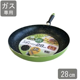 【在庫限りの大特価※←】GREEN LIFE（グリーンライフ）　フライパン　28cm　ガス火専用　コーベック