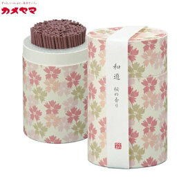 和遊（わゆう）　桜の香り　筒箱　ミニ寸お線香　カメヤマ