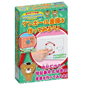 楽天市場 金庫 おもちゃ の通販