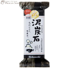 固形石けん　泥炭石　150g　ペリカン石鹸