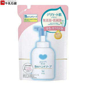 牛乳石鹸 カウブランド 無添加泡のハンドソープ 3ml 詰め替え用 ハンドソープ 価格比較 価格 Com 牛乳石鹸 カウブランド 無添加泡のハンドソープ 3ml 詰め替え用 ハンドソープ 価格比較 価格 Com