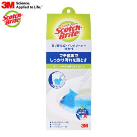 Scotch-Brite　T-557-3HC　取り替え式　トイレクリーナー　（洗剤付き）　ハンドルホルダー本体　スポンジ3個付き　3M（スリーエム・ジャパン）