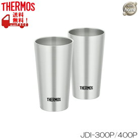 真空断熱タンブラー　ペアセット　2個組　THERMOS（サーモス）　JDI-300P/400P