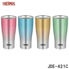 【在庫限りの大特価※←】真空断熱タンブラー　420ml　THERMOS（サーモス）　JDE-421C