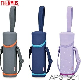 【在庫限りの大特価※←】マイボトルポーチ　500サイズ　THERMOS（サーモス）　APG-501