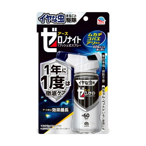 �[���m�i�C�g �C���Ȓ��p 1�v�b�V�����X�v���[ 60�� �A�[�X����