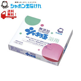 シャボン玉 化粧石けん シャボン玉浴用 12個入 100g×12個 固形石鹸 シャボン玉石けん ▼※