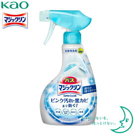 バスマジックリン　泡立ちスプレー　SUPER　CLEAN　香りが残らないタイプ　本体　380ml　浴室用洗剤　KAO（花王）