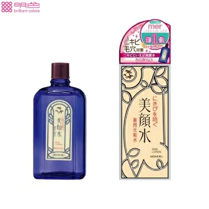 楽天市場】明色美顔水 R 薬用化粧水 90ml 明色化粧品 : ホーム&キッチン プラス