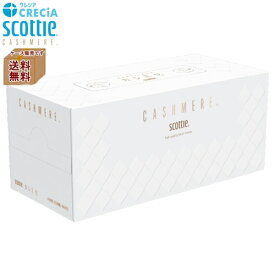 【同梱不可】Scottie（スコッティ）　スコッティ　カシミヤ　エンボス　ティシュー　440枚（220組）×10パック　ケース販売　日本製紙クレシア