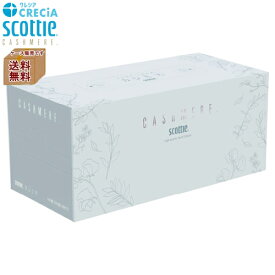 【同梱不可】Scottie（スコッティ）　スコッティ　カシミヤ　エレガント　ティシュー　440枚（220組）×10パック　ケース販売　日本製紙クレシア