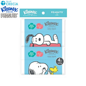 Kleenex（クリネックス）　クリネックス　ティシュー　ローション　ポケットティシュ―　4個パック　SNOOPY　コラボデザイン　日本製紙クレシア