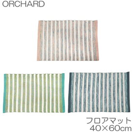 フロアマット　ORCHARD（オーチャード）　40×60cm　池村商会