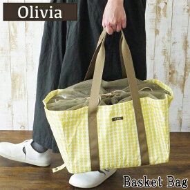【在庫限りの大特価※←】Olivia（オリビア）　バスケットバッグ　レジカゴバッグ　現代百貨