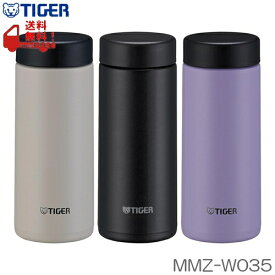 夢重力ボトル　真空断熱ボトル　350ml　抗菌加工せん　TIGER（タイガー魔法瓶）　MMZ-W035