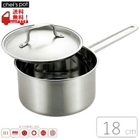 chef's pot（シェフズポット）　オールステンレス製　深型片手鍋　18cm　ヒロショウ