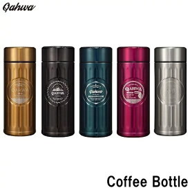 QAHWA（カフア）　コーヒーボトル　ステンレスマグボトル　420ml　CB-JAPAN（シービージャパン）