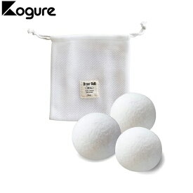 Kogure（コグレ）　ドライヤーボール　3P　洗濯　CB-JAPAN（シービージャパン）