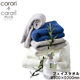carari（カラリ）　カラリ・プラス　フェイスタオル　マイクロファイバータオル　CB-JAPAN