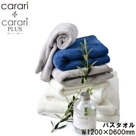 carari（カラリ）　カラリ・プラス　バスタオル　マイクロファイバータオル　CB-JAPAN（シービージャパン）