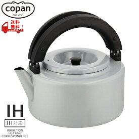 COPAN（コパン）　琺瑯　フラットケトル　グレー　茶こし付き　やかん　CB-JAPAN（シービージャパン）