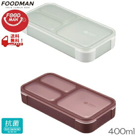 dsk.pig　FOODMAN　薄型弁当箱　抗菌フードマン400　400ml　CB-JAPAN（シービージャパン）