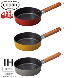 COPAN（コパン）　IH対応　ちょこっとフライパン　16cm　CB-JAPAN（シービージャパン）