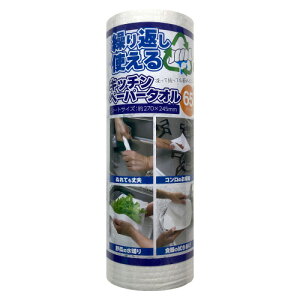 �J��Ԃ��g���� �L�b�`���y�[�p�[�^�I�� 65�J�b�g CGM