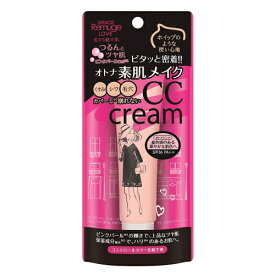 ラミュージュ　ラヴ　CCクリーム　オトナピンク　GRACE（グレース）