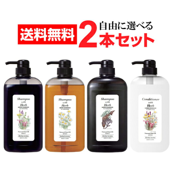 楽天市場 楽天スーパーsale限定価格 グレース ナチュラルヘアerシリーズ 980ml 選べる2本セット ホーム キッチン プラス 楽天市場 楽天スーパーsale限定価格 グレース ナチュラルヘアerシリーズ 980ml 選べる2本セット ホーム キッチン プラス