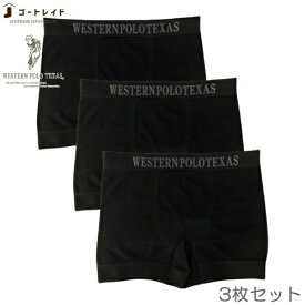 WESTERN POLO TEXAS　成型ボクサーパンツ　3枚セット　シンプルブラック　ゴートレイド