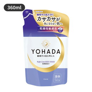 YOHADA�i���n�_�j �{�f�B�E�H�b�V�� �l�֗p 360ml kracie�i�N���V�G�j