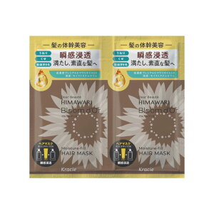 �f�B�A�{�[�e HIMAWARI�i�Ђ܂��j �u���[���h�[�� �g���C�A���Z�b�g�i�w�A�}�X�N�j 10g×2 kracie�i�N���V�G�j
