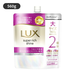 LUX�i���b�N�X�j �X�[�p�[���b�`�V���C�� ���C�X�`���[ �ێ��R���f�B�V���i�[ �߂����p 560g ���j���[�o