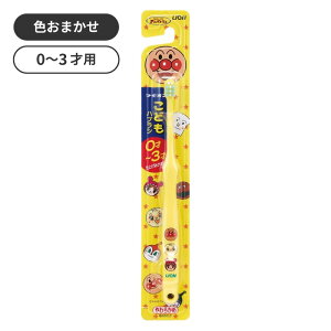 ���C�I�����ǂ��n�u���V 0-3�˗p �i�J���[�͂��I�т��������܂���j LION�i���C�I���j
