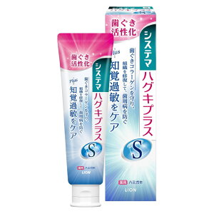 �V�X�e�} �n�O�L�v���XS�n�~�K�L 95g LION�i���C�I���j