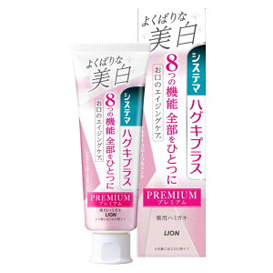 �V�X�e�} �n�O�L�v���X�v���~�A�� �n�~�K�L�悭�΂�Ȕ��� �V���L�[�t���[�����~���g 95g LION�i���C�I���j