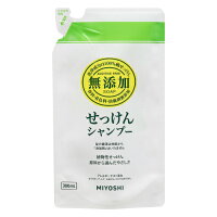 無添加　せっけんシャンプー　詰替用　300ml　ミヨシ石鹸