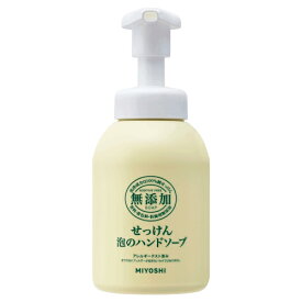 無添加せっけん　泡のハンドソープ　本体　350ml　ミヨシ石鹸