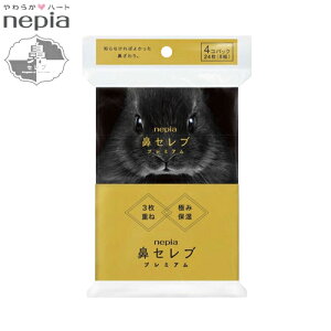 nepia �@�Z���u �|�P�b�g�e�B�V�� �v���~�A���iPremium�j 8�g�i24���j 4�p�b�N ���q�l�s�A ��