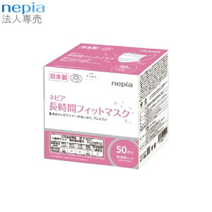 nepia �����ԃt�B�b�g�}�X�N �����߃T�C�Y 50������ ���q�l�s�A ��