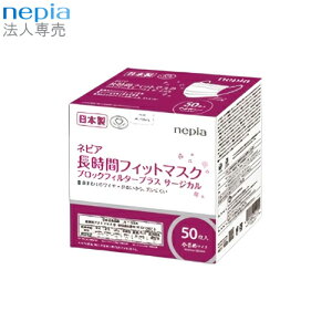 nepia �����ԃt�B�b�g�}�X�N �u���b�N�t�B���^�[�v���X �T�[�W�J�� �����߃T�C�Y 50������ ���q�l�s�A ��