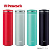 ステンレスマグボトル　マグタイプ　0.5L　保温保冷　Peacock（ピーコック）　AMN-50